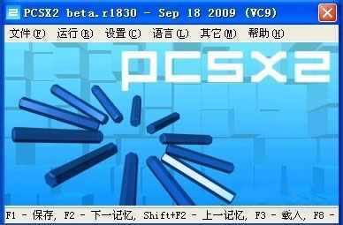PS2模拟器