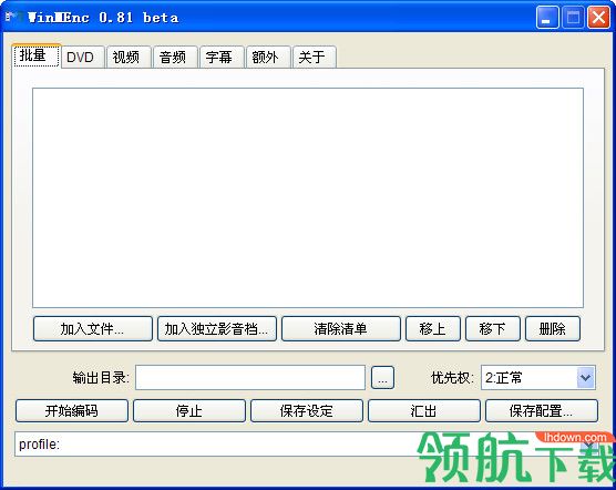 winmenc视频压缩软件
