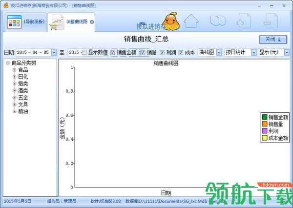 傻瓜进销存软件破解版