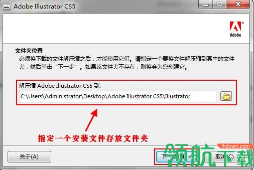 AdobeIllustratorCS5(附序列号)