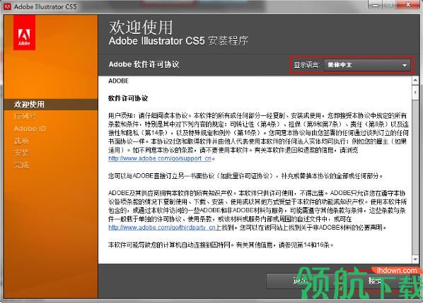 AdobeIllustratorCS5(附序列号)