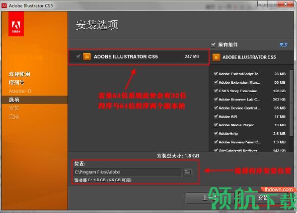 AdobeIllustratorCS5(附序列号)
