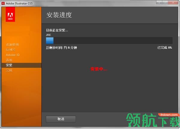 AdobeIllustratorCS5(附序列号)