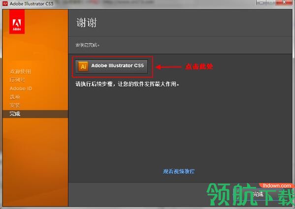 AdobeIllustratorCS5(附序列号)