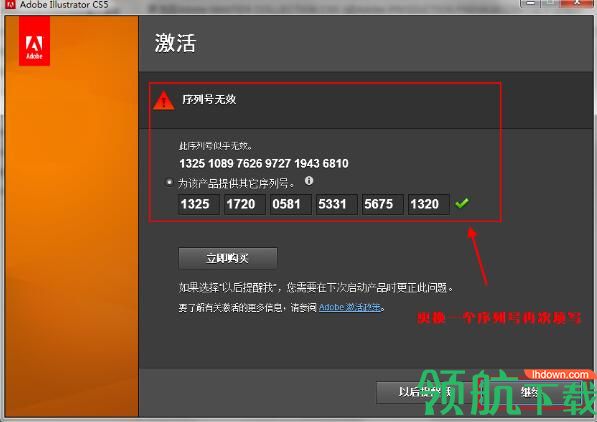 AdobeIllustratorCS5(附序列号)