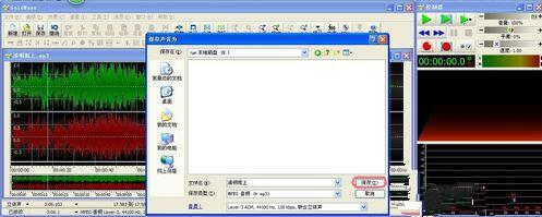 GoldWave中文破解版