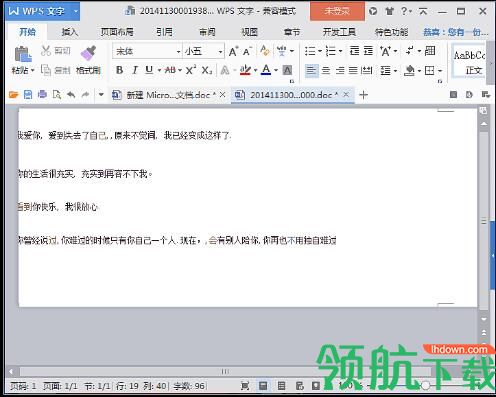 迅捷文字识别官方版