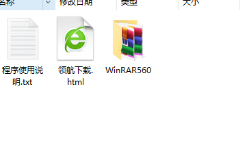WinRAR64位32位破解版