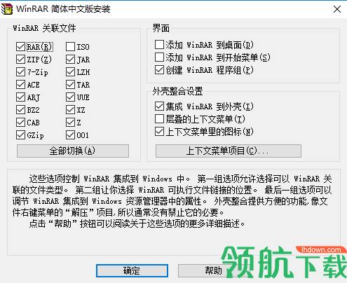 WinRAR64位32位破解版