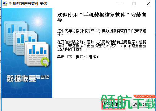手机数据恢复软件
