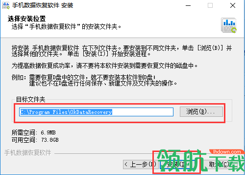 手机数据恢复软件