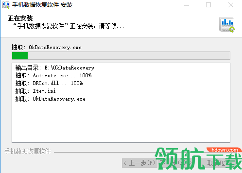手机数据恢复软件