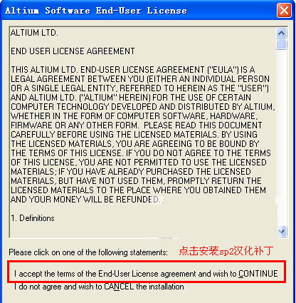 ProtelDXP2004 中文破解版