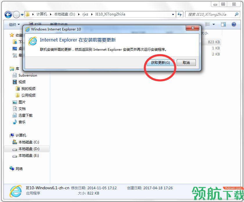 IE10高速浏览器官方版