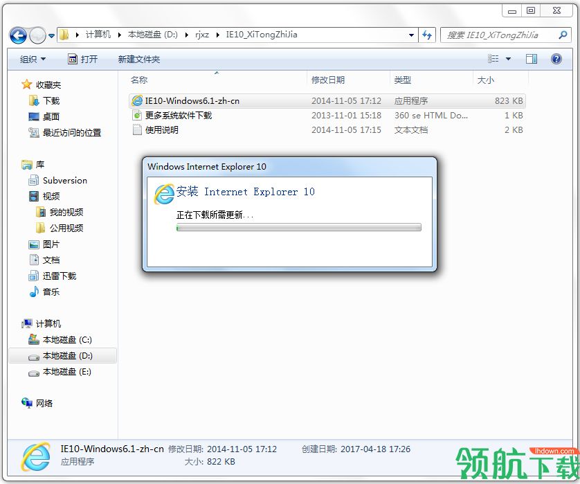 IE10高速浏览器官方版