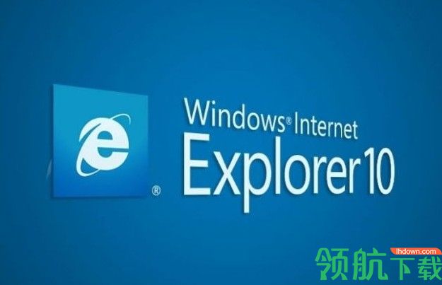 IE10高速浏览器官方版