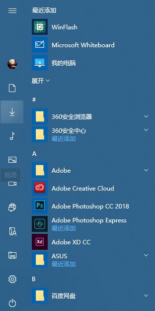 Winflash BIOS更新程序
