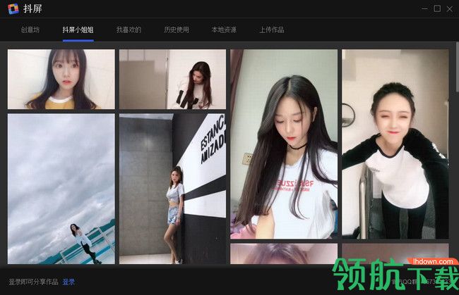 抖屏动态壁纸