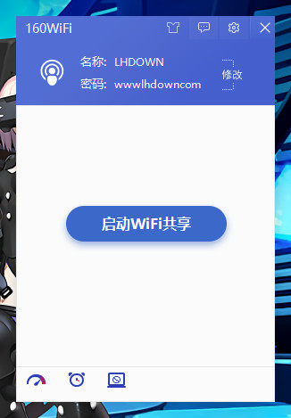 160WiFi电脑版