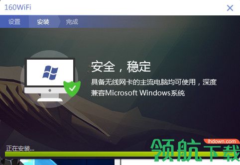 160WiFi电脑版