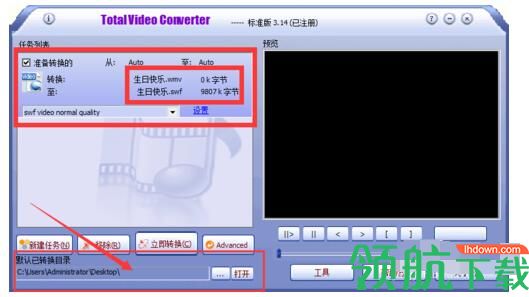 totalvideoconverter 破解版(附注册码)