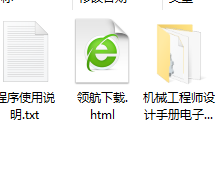 机械工程师设计手册电子版