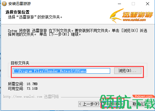 迅雷游游官方版