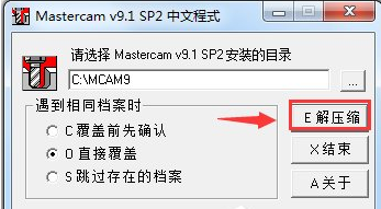 MasterCAM绘图工具中文版