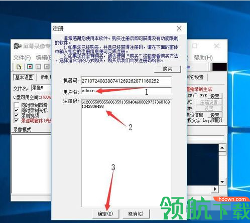 屏幕录像专家注册机