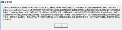 屏幕录像专家注册机