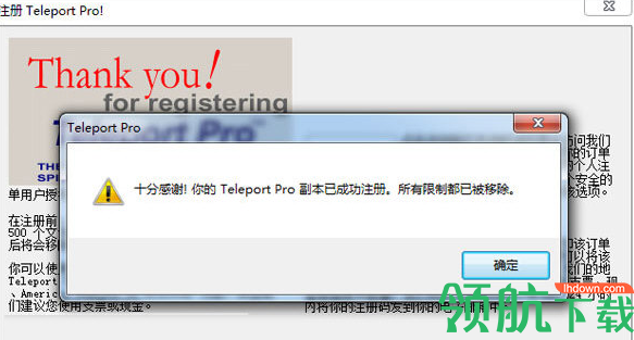 teleportpro汉化破解版