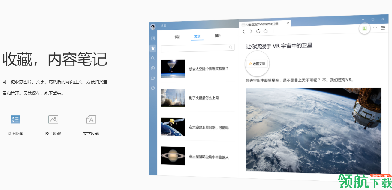 QQ浏览器官方版