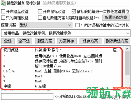 U9魔兽超级助手官方版