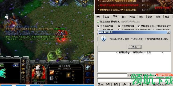 U9魔兽超级助手官方版