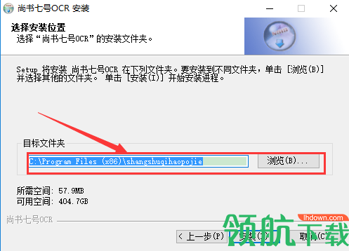 尚书七号官方版