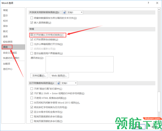 文本恢复转换器绿色官方版