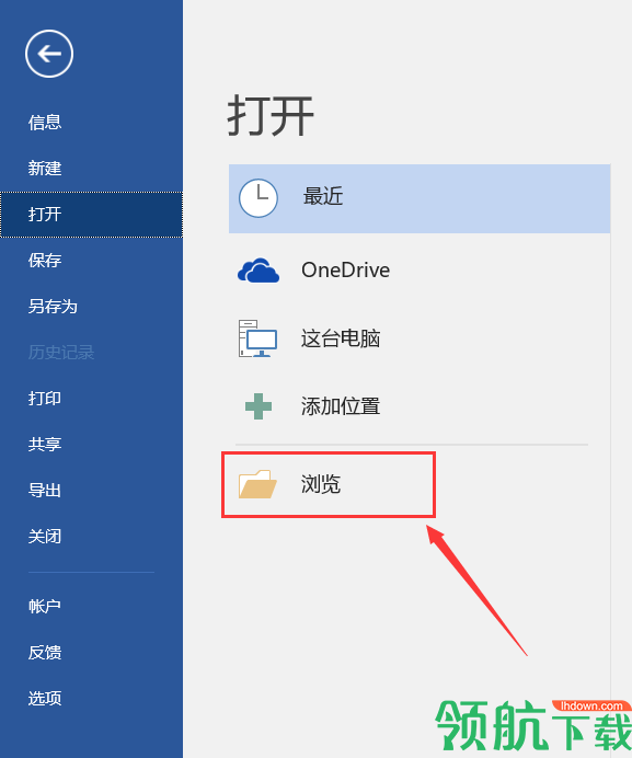 文本恢复转换器绿色官方版