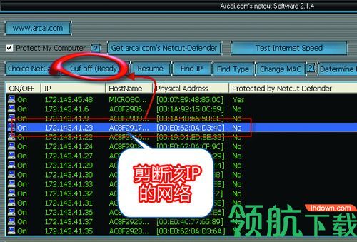 网络剪刀手netcut
