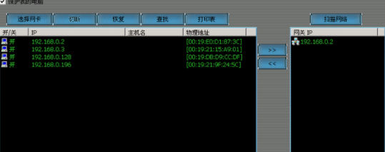 网络剪刀手netcut