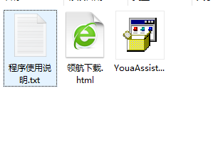 百度有啊店铺助手官方版