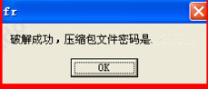 FastReader压缩密码破解软件