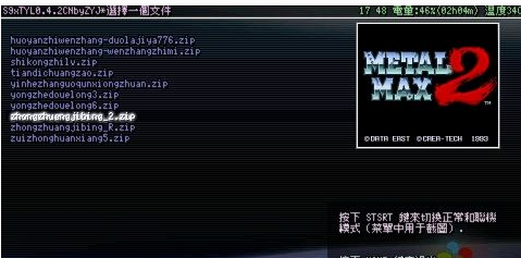 snes9xex最新版