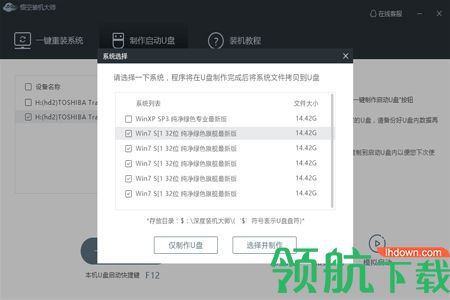 悟空装机大师官方版