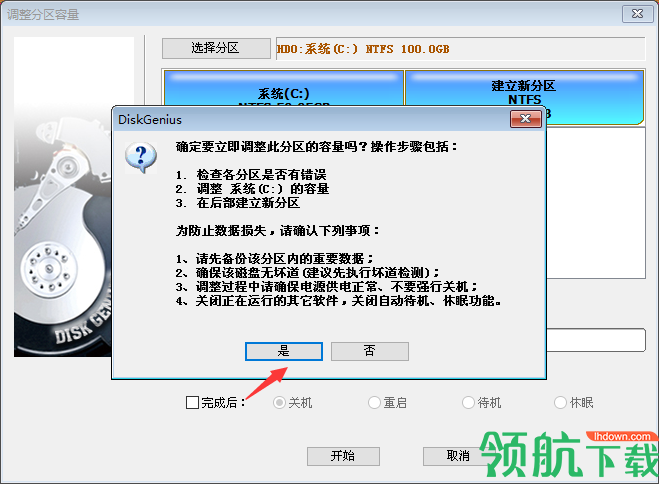 韩博士系统装机大师官方版