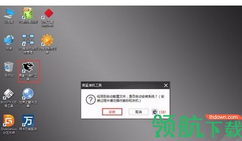 黑鲨装机大师官方版