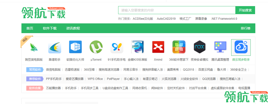 超速浏览器官方版