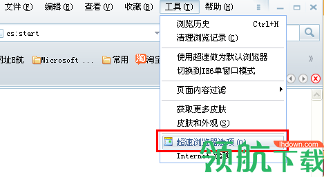 超速浏览器官方版