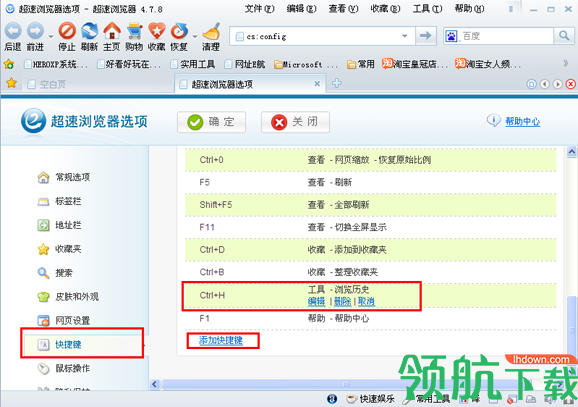 超速浏览器官方版