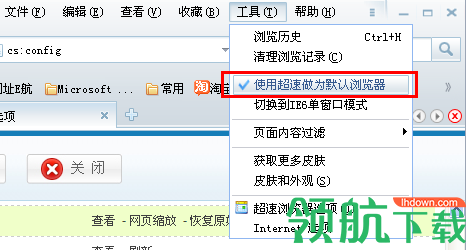 超速浏览器官方版