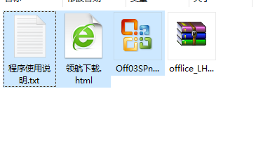 office2003迷你版